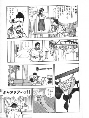 [遊人] 究極のシェフは美味しんぼパパ 第3巻_9Cloud.us_0119-0119