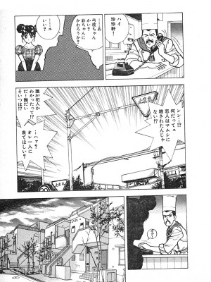 [遊人] 究極のシェフは美味しんぼパパ 第3巻_9Cloud.us_0123-0123
