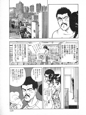 [遊人] 究極のシェフは美味しんぼパパ 第3巻_9Cloud.us_0129-0129