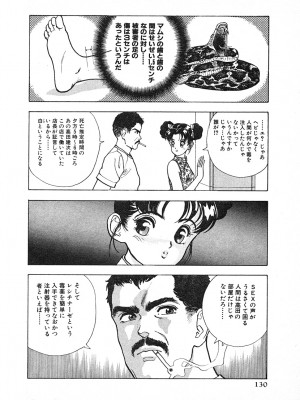 [遊人] 究極のシェフは美味しんぼパパ 第3巻_9Cloud.us_0130-0130