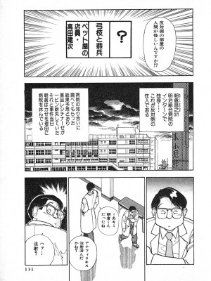 [遊人] 究極のシェフは美味しんぼパパ 第3巻_9Cloud.us_0131-0131