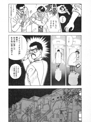 [遊人] 究極のシェフは美味しんぼパパ 第3巻_9Cloud.us_0132-0132