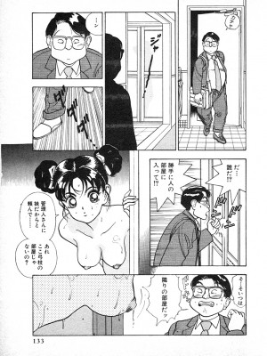 [遊人] 究極のシェフは美味しんぼパパ 第3巻_9Cloud.us_0133-0133