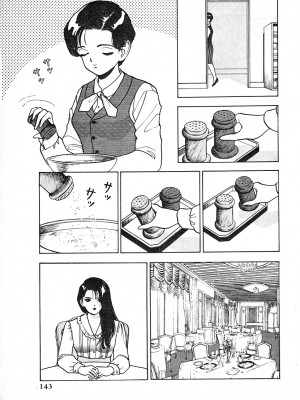 [遊人] 究極のシェフは美味しんぼパパ 第3巻_9Cloud.us_0143-0143
