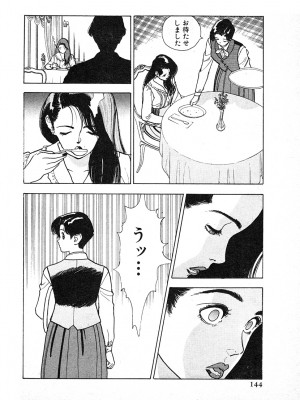 [遊人] 究極のシェフは美味しんぼパパ 第3巻_9Cloud.us_0144-0144