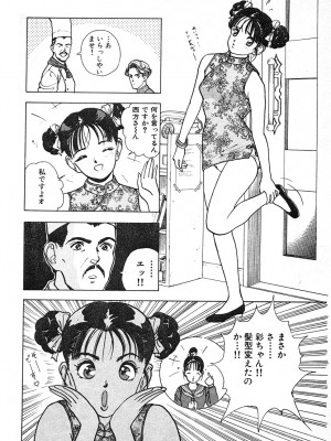[遊人] 究極のシェフは美味しんぼパパ 第3巻_9Cloud.us_0150-0150