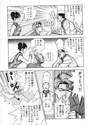 [遊人] 究極のシェフは美味しんぼパパ 第3巻_9Cloud.us_0151-0151