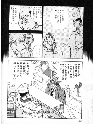 [遊人] 究極のシェフは美味しんぼパパ 第3巻_9Cloud.us_0152-0152