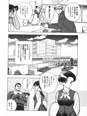[遊人] 究極のシェフは美味しんぼパパ 第3巻_9Cloud.us_0154-0154