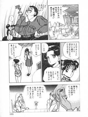 [遊人] 究極のシェフは美味しんぼパパ 第3巻_9Cloud.us_0155-0155