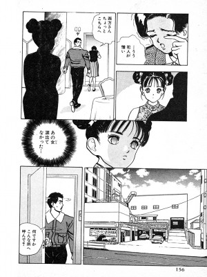 [遊人] 究極のシェフは美味しんぼパパ 第3巻_9Cloud.us_0156-0156