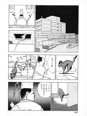 [遊人] 究極のシェフは美味しんぼパパ 第3巻_9Cloud.us_0160-0160