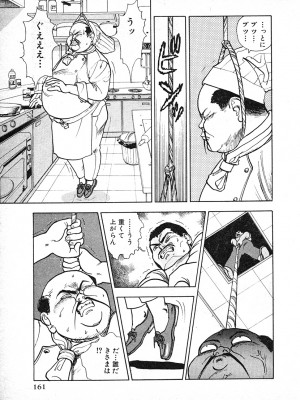 [遊人] 究極のシェフは美味しんぼパパ 第3巻_9Cloud.us_0161-0161