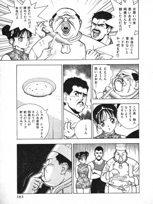 [遊人] 究極のシェフは美味しんぼパパ 第3巻_9Cloud.us_0163-0163