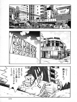 [遊人] 究極のシェフは美味しんぼパパ 第3巻_9Cloud.us_0171-0171