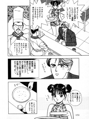 [遊人] 究極のシェフは美味しんぼパパ 第3巻_9Cloud.us_0172-0172
