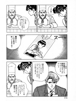 [遊人] 究極のシェフは美味しんぼパパ 第3巻_9Cloud.us_0174-0174