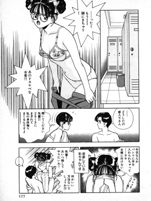 [遊人] 究極のシェフは美味しんぼパパ 第3巻_9Cloud.us_0177-0177