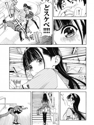 [遊人] の･ぞ･く保健教師 第1巻_009