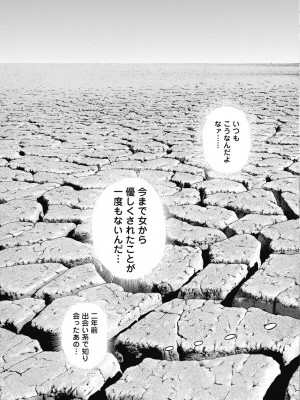 [遊人] の･ぞ･く保健教師 第1巻_011