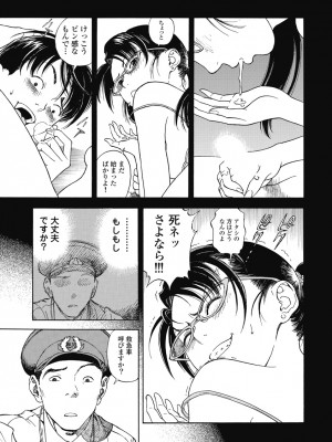 [遊人] の･ぞ･く保健教師 第1巻_013