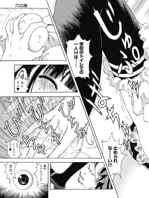 [遊人] の･ぞ･く保健教師 第1巻_027
