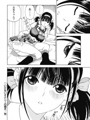 [遊人] の･ぞ･く保健教師 第1巻_050