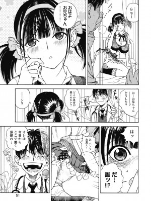 [遊人] の･ぞ･く保健教師 第1巻_053