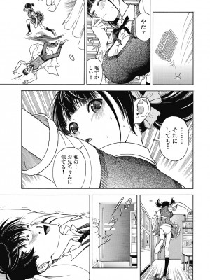 [遊人] の･ぞ･く保健教師 第1巻_055