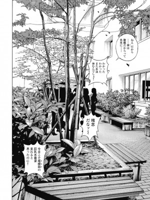 [遊人] の･ぞ･く保健教師 第1巻_056