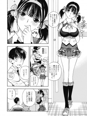 [遊人] の･ぞ･く保健教師 第1巻_060