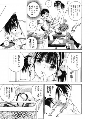 [遊人] の･ぞ･く保健教師 第1巻_065