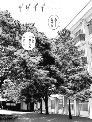 [遊人] の･ぞ･く保健教師 第1巻_154