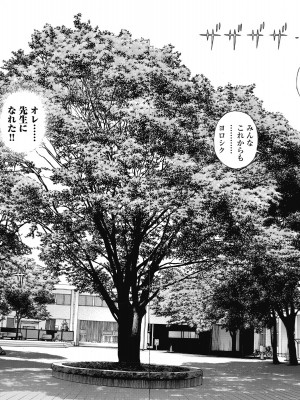 [遊人] の･ぞ･く保健教師 第1巻_154-155