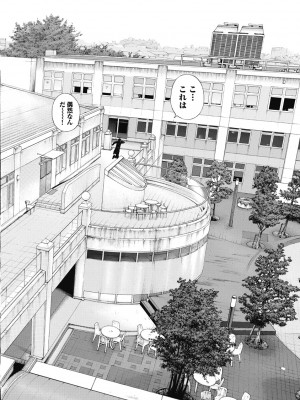 [遊人] の･ぞ･く保健教師 第1巻_164