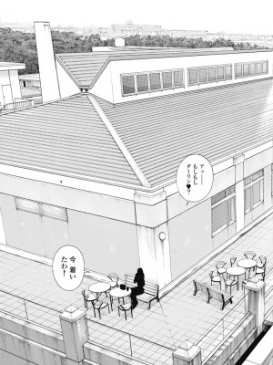 [遊人] の･ぞ･く保健教師 第1巻_165