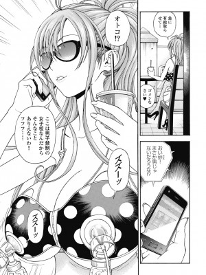 [遊人] の･ぞ･く保健教師 第1巻_167