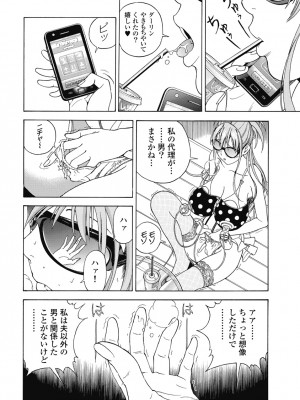 [遊人] の･ぞ･く保健教師 第1巻_168