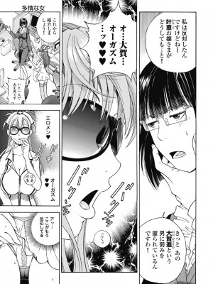 [遊人] の･ぞ･く保健教師 第1巻_171