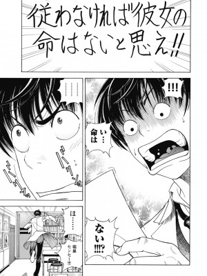 [遊人] の･ぞ･く保健教師 第1巻_173