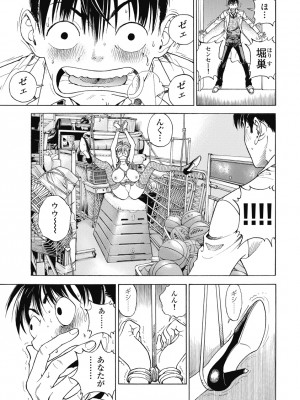 [遊人] の･ぞ･く保健教師 第1巻_175