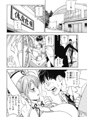 [遊人] の･ぞ･く保健教師 第1巻_180