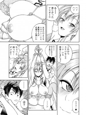 [遊人] の･ぞ･く保健教師 第1巻_181