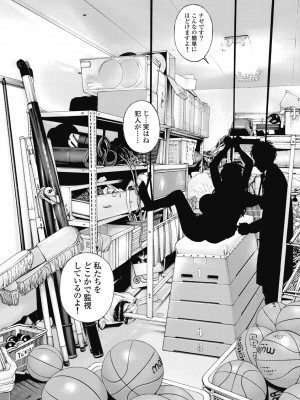 [遊人] の･ぞ･く保健教師 第1巻_182