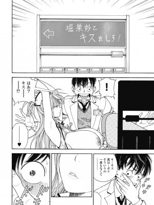 [遊人] の･ぞ･く保健教師 第1巻_184
