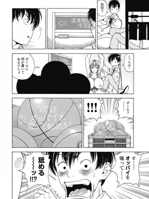 [遊人] の･ぞ･く保健教師 第1巻_188
