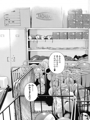 [遊人] の･ぞ･く保健教師 第1巻_191