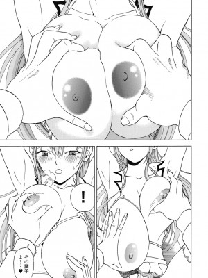 [遊人] の･ぞ･く保健教師 第1巻_193