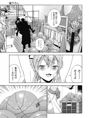 [遊人] の･ぞ･く保健教師 第2巻_007