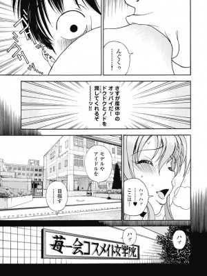 [遊人] の･ぞ･く保健教師 第2巻_011